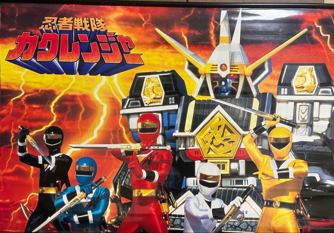 販促タペストリー　バンダイ　忍者戦隊カクレンジャー　ブルースワット 忍者戦隊カクレンジャー 妖怪退治タペストリー | スーパー戦隊シリーズ