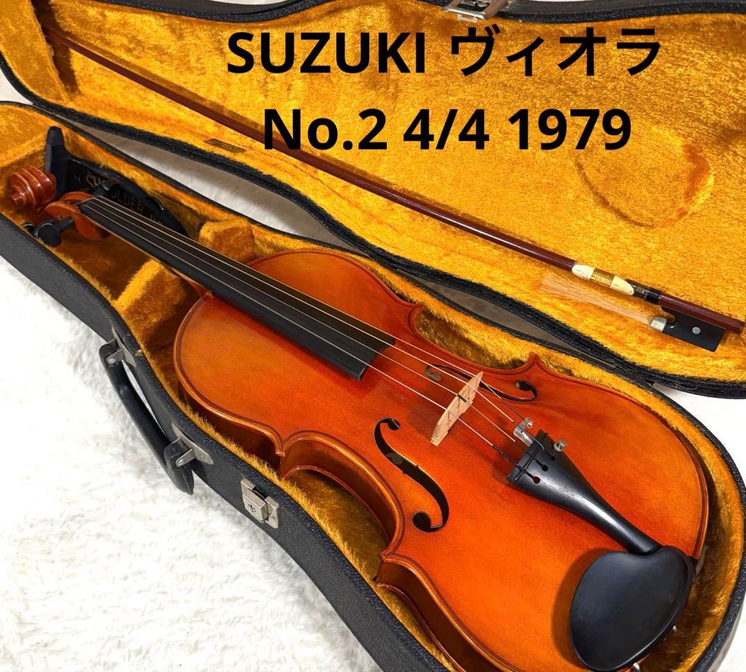 希少 SUZUKI スズキ ビオラ no.2 4/4 1979 希少 SUZUKI スズキ ビオラ no.2 4/4 1979 - メルカリ