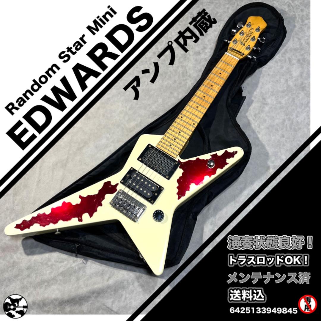 EDWARDS Random Star Mini 　高崎晃モデル　ミニギター EDWARDS E-RS-32M ミニランダムスター | 男の羅生門 ‐ Guitar&Bike