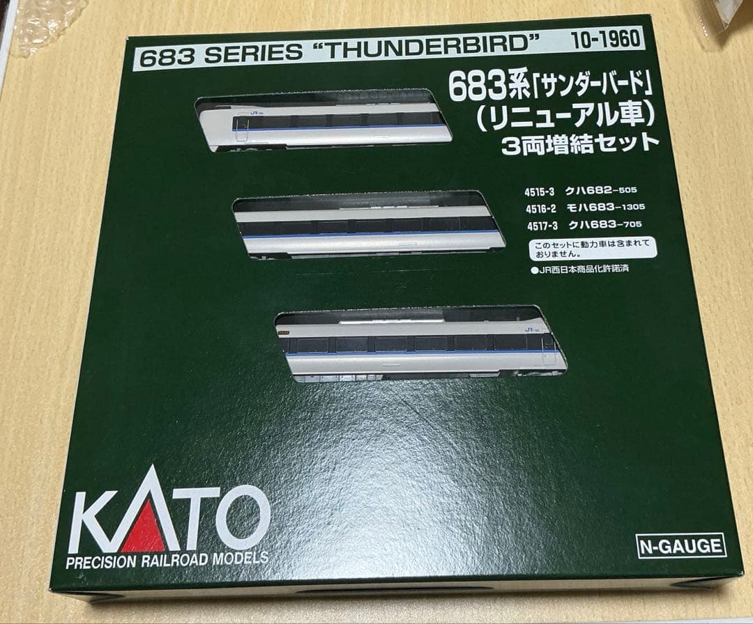 KATO 683系サンダーバード 3両増結セット Amazon | KATO Nゲージ 683系 サンダーバード 増結 3両セット 10-556