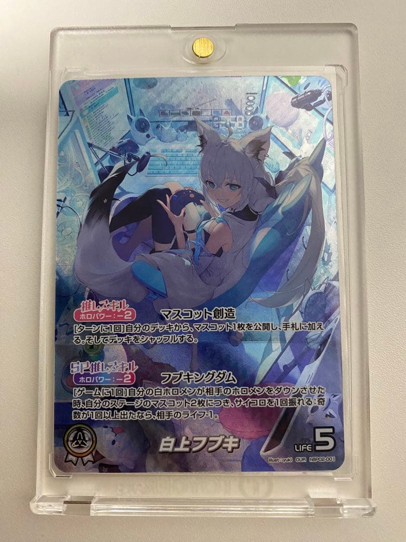 ホロカ　白上フブキ　OUR ホロカ】白上フブキ OURの買取価格と相場【ホロライブOCG】 | ホロカ