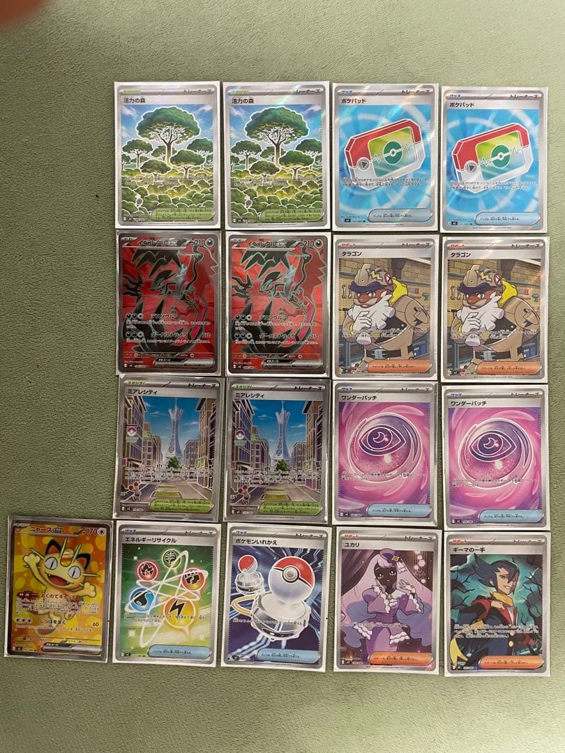 ムニキスゼロ　 SRまとめ売り　17枚 ポケカ☆ムニキスゼロ☆SRまとめ売り☆8枚セット☆美品 - メルカリ