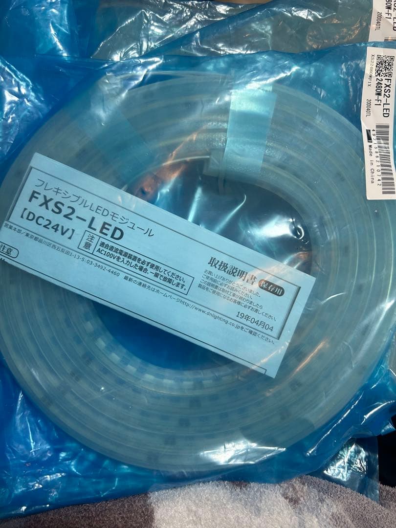 FXS2-LED フレキシブルLEDモジュール DC24V FXS2-LED LEDモジュール ダウンロード | DNライティング株式会社