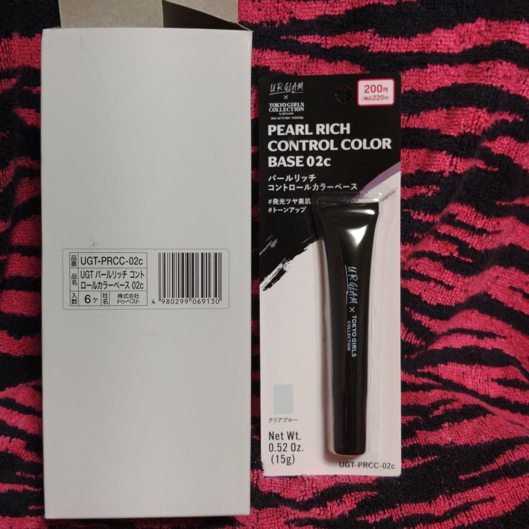 コントロールカラー UR GLAM PEARL RICH CONTROL COLOR BASE02C U R Glam x Tokyo Girls Collection Pearl Color Mascara 02C – DAISO