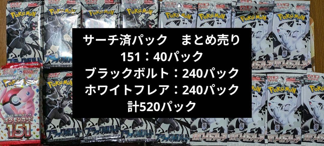 強化拡張パック　サーチ済　まとめ売り計520パック ポケモンカードゲーム 抽選販売】ポケモンカードゲーム MEGA ハイクラスパック MEGAドリーム