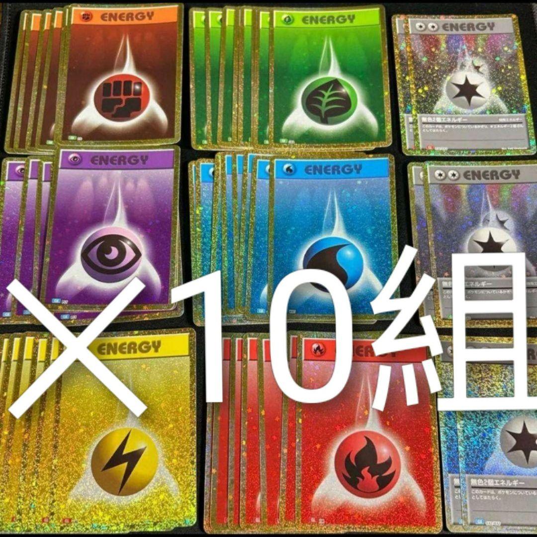 ポケモンカード クラシック エネルギー プロモ 炎水草闘超雷 10組 基本雷エネルギー(131/SM-P) | プロモ | ドラゴンスター | ポケモンカード