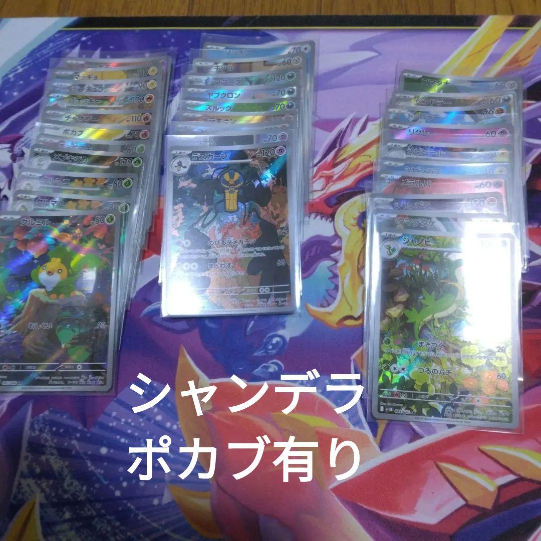 ポケモンカード　ブラックボルト　ホワイトフレア　AR 30枚セット 楽天市場】6月6日発売 デラックスパック ブラックボルト ホワイト