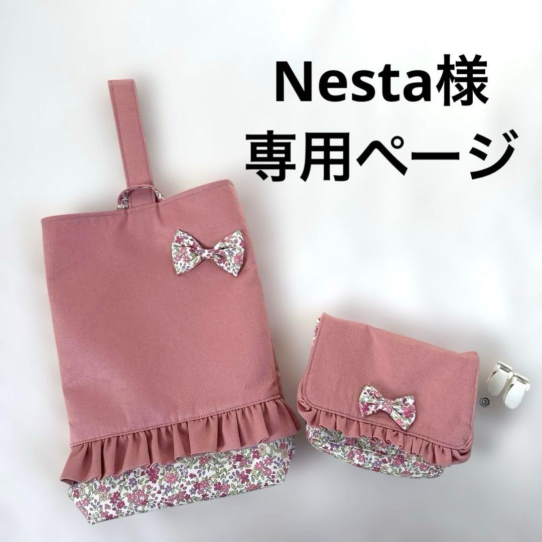 Nestaページ　　上履き入れ Z-17 上履き入れ | 製品詳細 | 一澤信三郎帆布