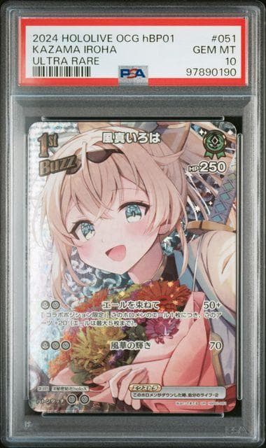 4 PSA10 風真いろは UR ホロカ hololive　ブルーミング 611OIQcnOzL._AC_UF350,