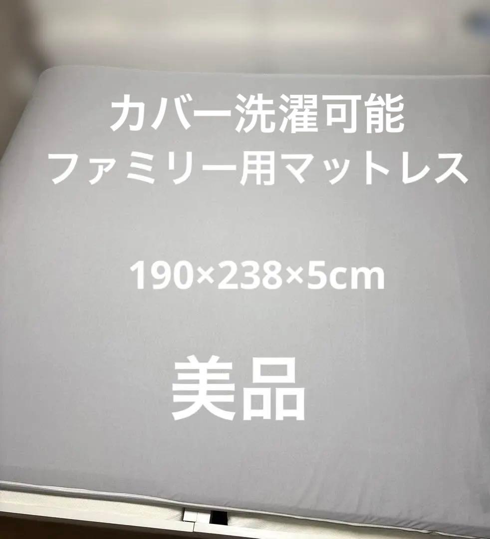 カインズ　グレー ノンスプリングマットレス190*238*5cm ファミリー用 フランスベッド 高密度連続スプリングマットレス 硬め 日本製