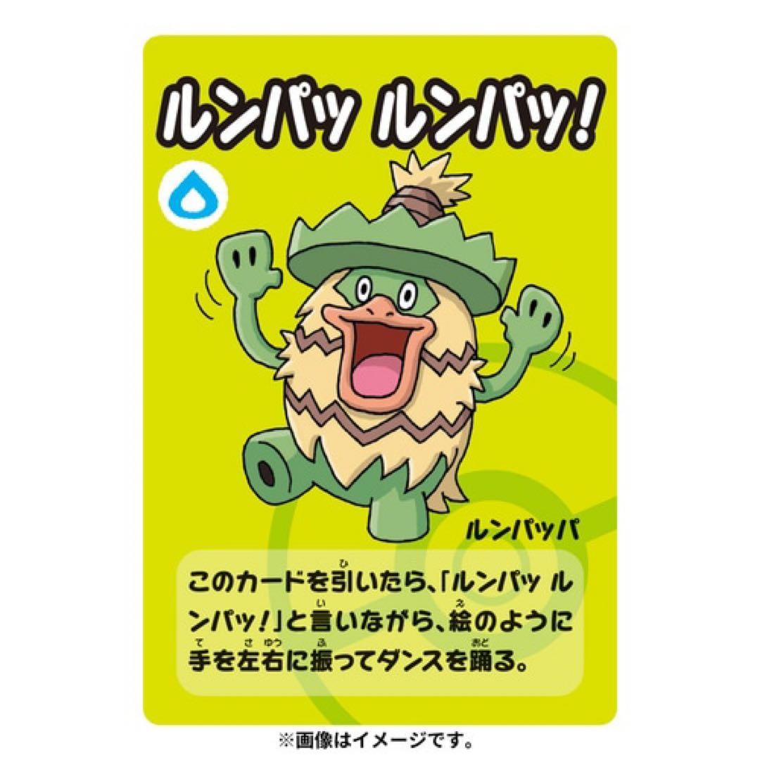 新品未使用未開封 ポケモンババ抜き 10個セット スーパーハイ