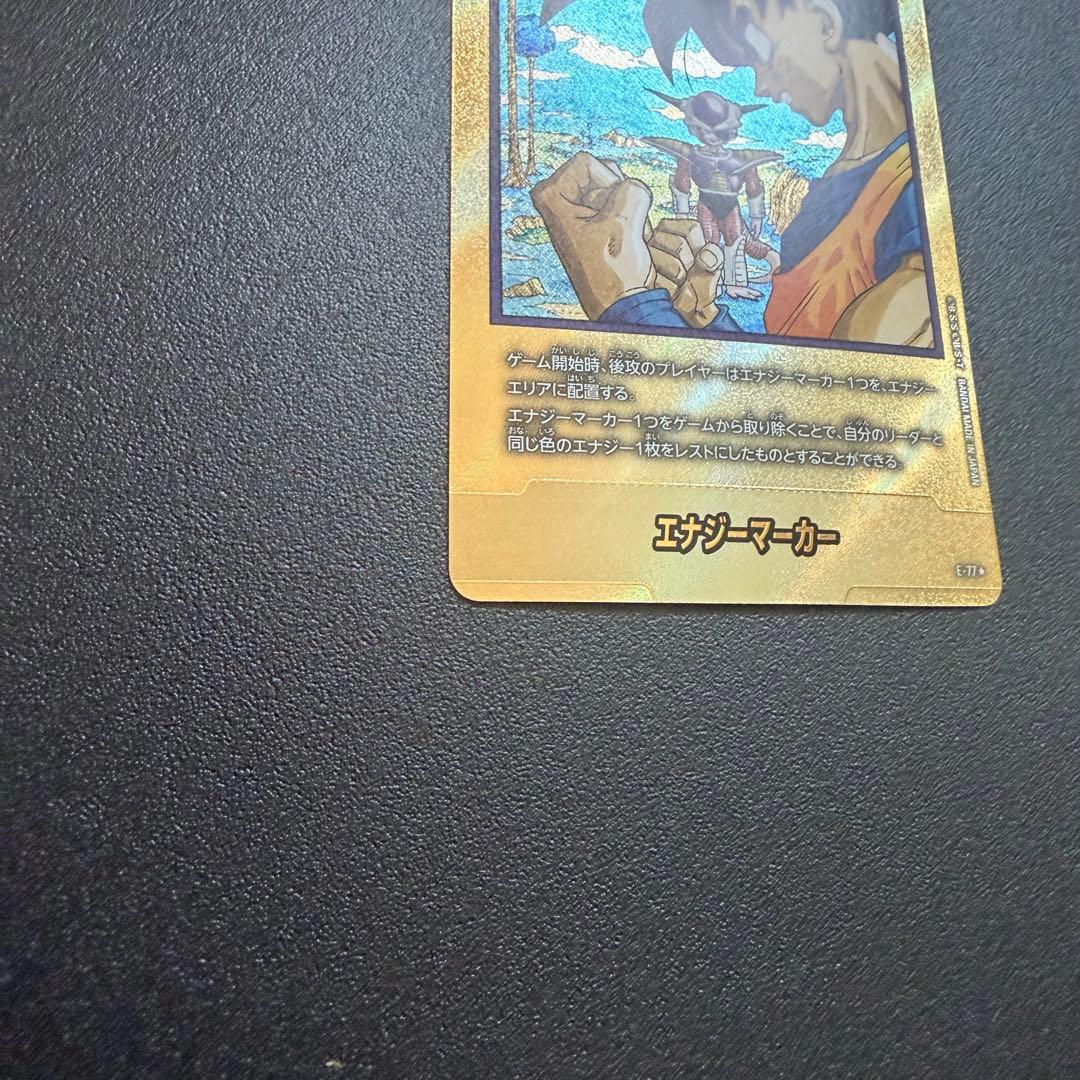 ドラゴンボールカード エナジーマーカー E-77 金 マンガブースター 23