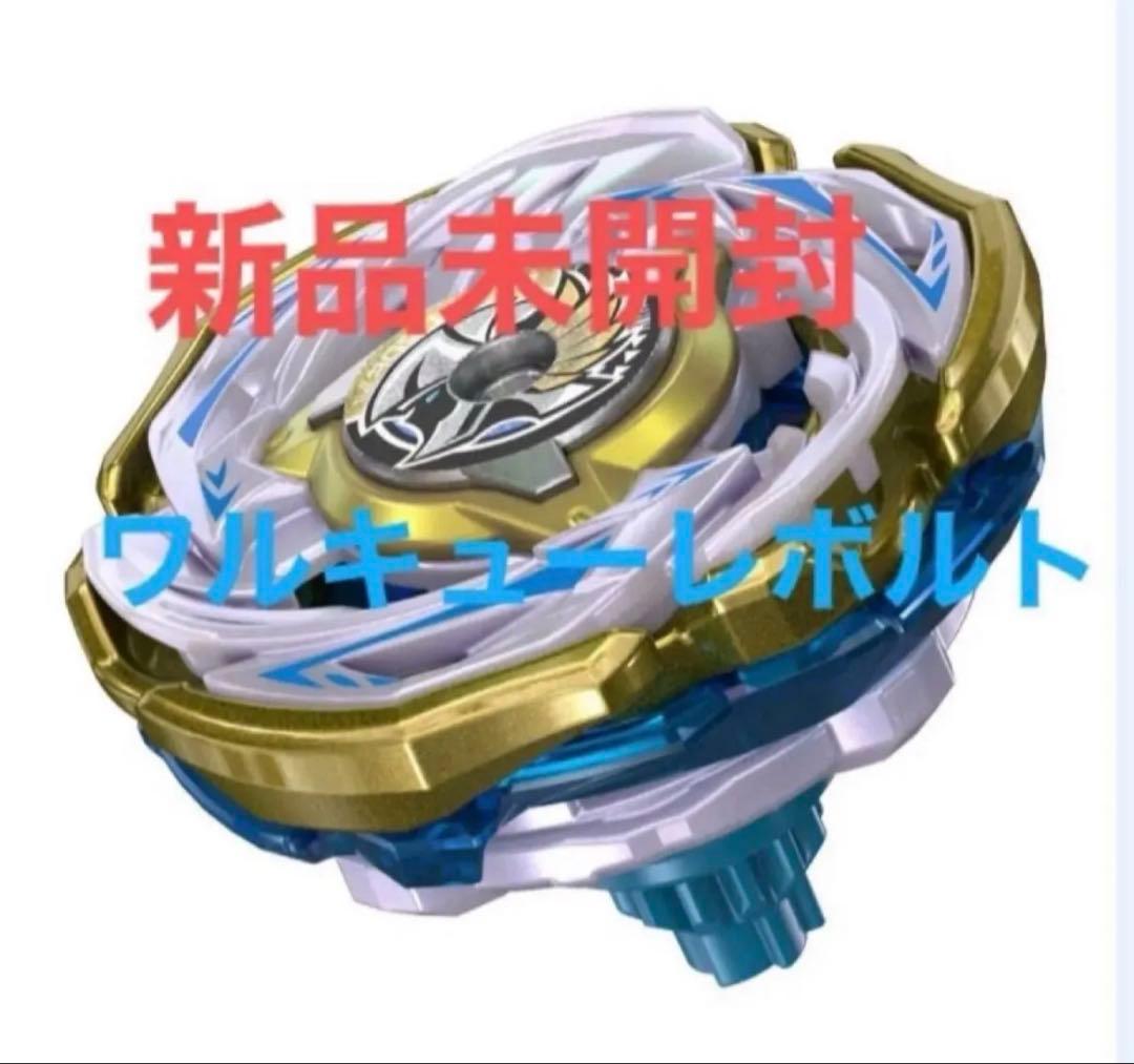 S*y様 【新品未開封】ベイブレードX ワルキューレボルトS4-70V レアベイ ベイブレードX ☆ベイブレードX CX-00 ワルキューレボルトS4-70V