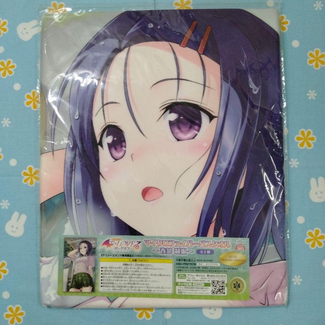 い*8様 ToLOVEる とらぶる ダークネス マイクロファイバー バスタオル Amazon.co.jp: とらぶるダークネス マイクロファイバーバスタオル ヤミ
