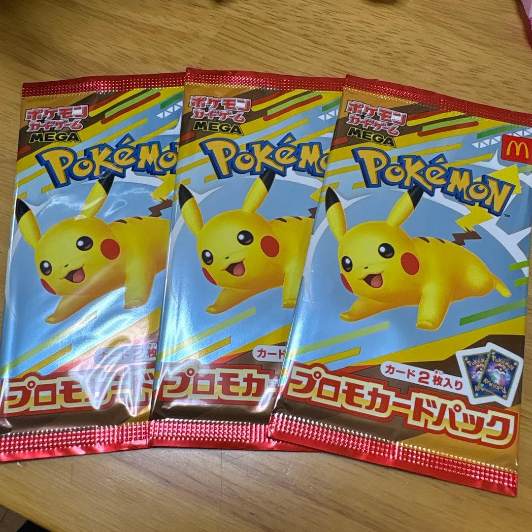 ポケモンカード プロモカード マクドナルド ポケカ 楽天市場】【正規品】 マクドナルド ポケモンカード プロモパック 限定
