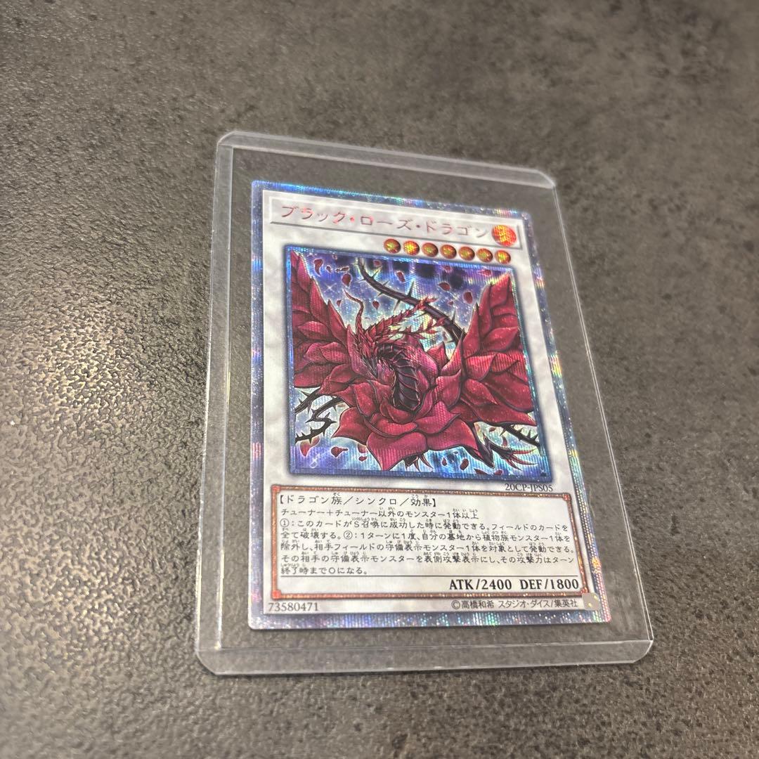 遊戯王　ブラックローズドラゴン　20th シークレット ブラックローズドラゴン/20thシークレット【シンクロ】《20CP-JPS05