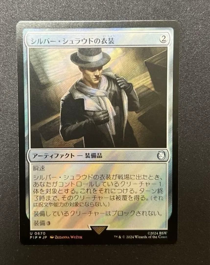 MTG シルバー・シュラウドの衣装日本語サージfoil