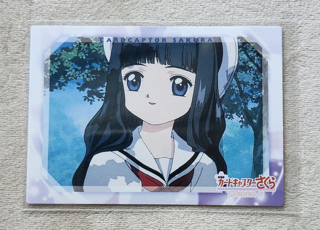 カードキャプターさくら　劇場版　封印されたカード　アマダ　No.57　知世　桜 Amazon.co.jp: 劇場版 カードキャプターさくら 封印されたカード [DVD