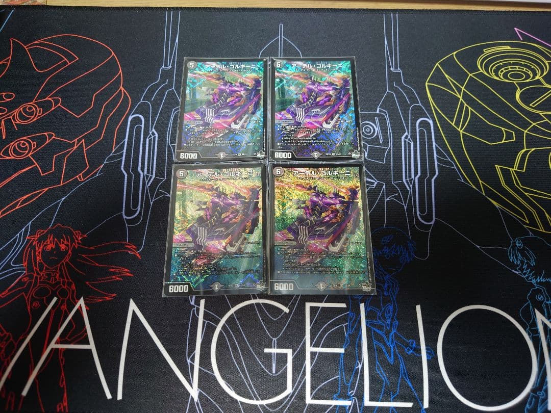 アーテル ゴルギーニ 初期 4枚 アーテル・ゴルギーニ S3/S8 SR｜デュエマシングルカード通販｜Cloveストア