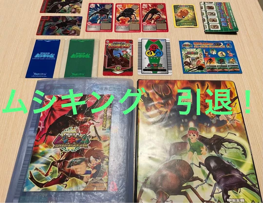 ムシキング　カード　179枚　引退　卒業　匿名　送料込み 昆虫王者ムシキング カード5枚セット｜Yahoo!フリマ（旧PayPayフリマ）