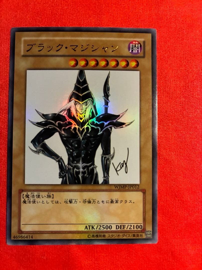 遊戯王カード ブラマジ師弟＆ブラックカオス セット - メルカリ