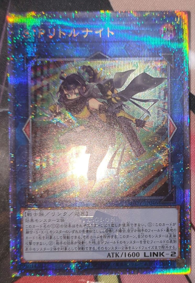 リトルナイト 25th クオシク S:Pリトルナイト 25thレア(クオシク) - メルカリ