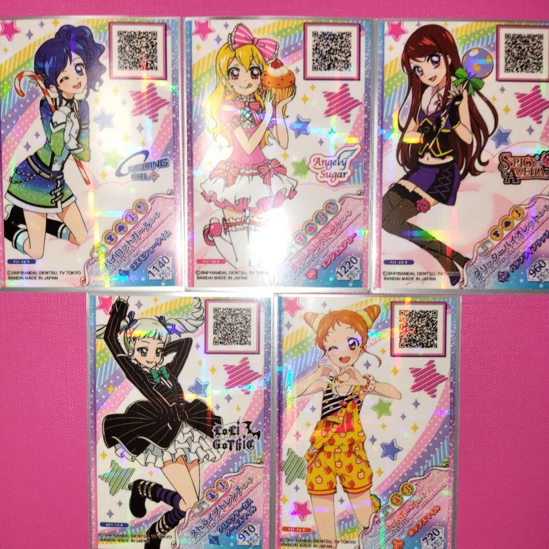 アイカツフレンズ　フルコーデカード5枚セット カードダスドットコム 公式サイト | 商品情報 - データカードダス アイ