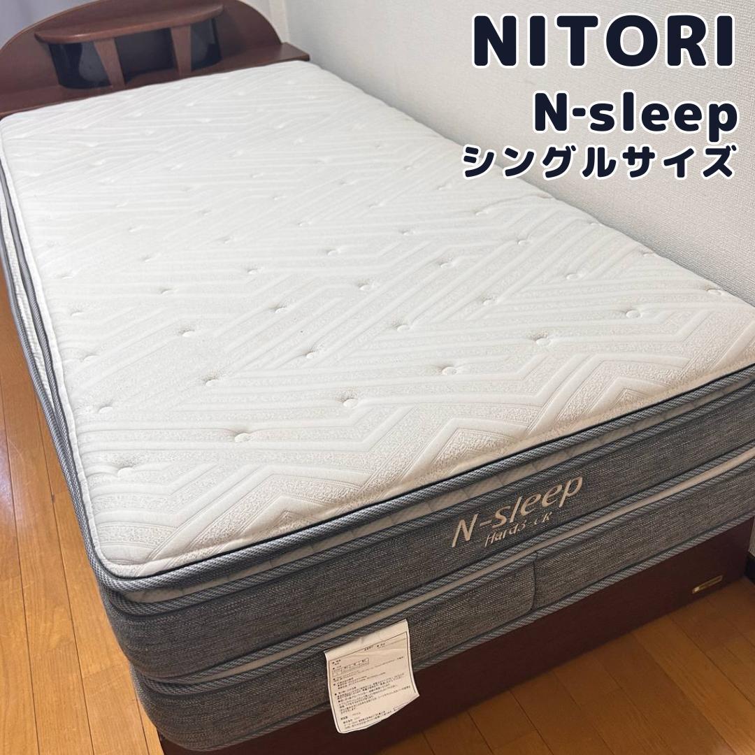 ニトリ　N-sleep Hard3-CR シングル　※マットレスのみ ニトリ ダブルマットレス(Nスリープ ハード H2-CR) - 通販 | 家具と