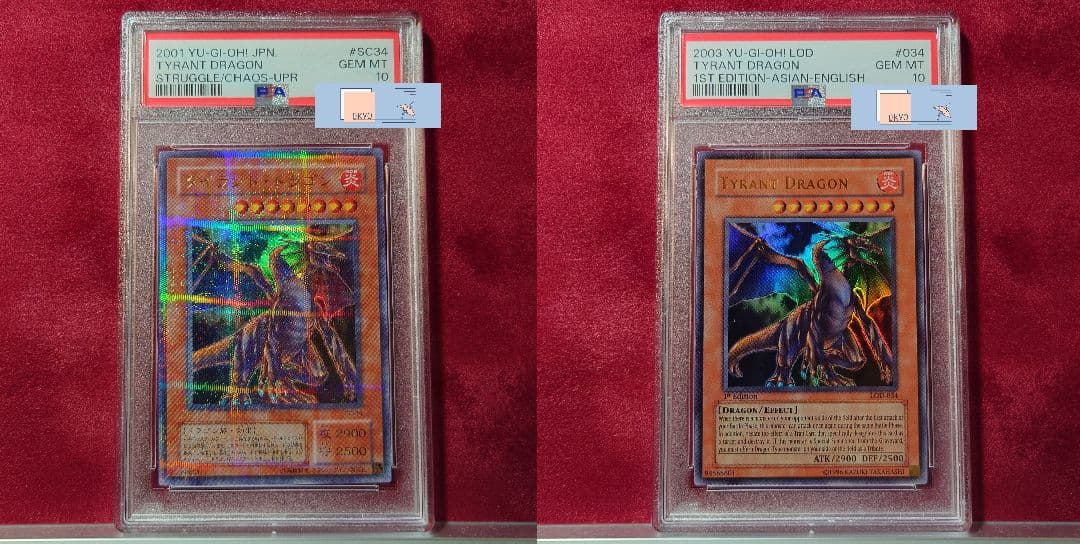 PSA10 遊戯王 タイラント・ドラゴン ウルパラ 旧アジア版 セット 2026年最新】タイラント ドラゴン パラレルの人気アイテム - メルカリ