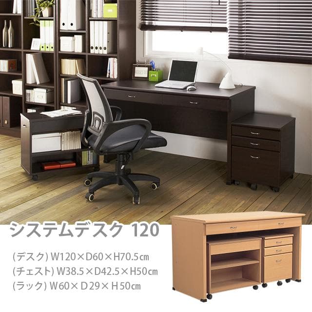 【新品・送料無料】システムデスク120 (ブラウン) (ナチュラル) 楽天市場】システムデスク3点セット！ 幅120cm ナチュラル ブラウン
