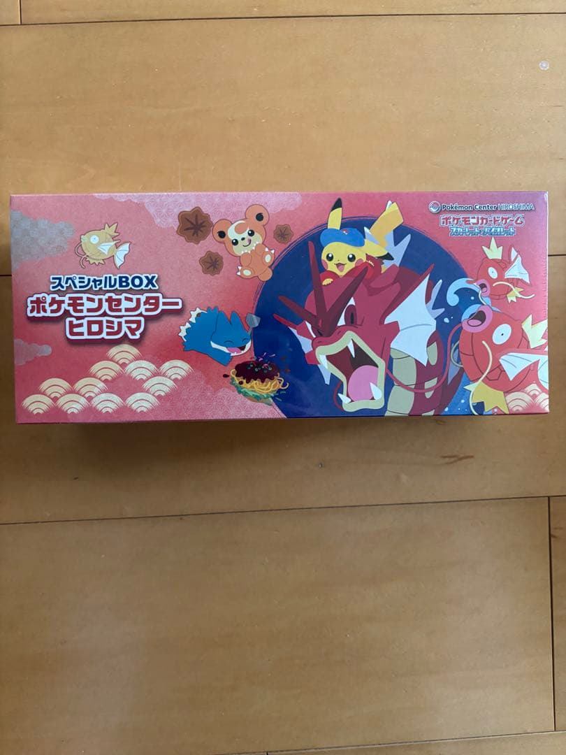 ポケモンセンター ヒロシマ スペシャルBOX 抽選販売】ポケモンカードゲーム スカーレット＆バイオレット