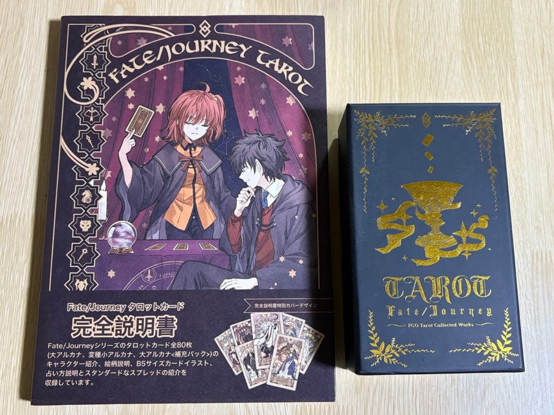 Fate/Journey FGO同人タロットカードフルセット軽量版と説明書 Amazon.co.jp: Fate/Journey FGO タロット カード フルセット －軽量版