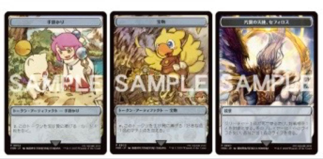 【最安値・未使用】マジック大戦祭 ステンレストークン 3種セット JP】【ウッドケース入り】MTG マジック大戦祭 FINALFANTASY ステンレス