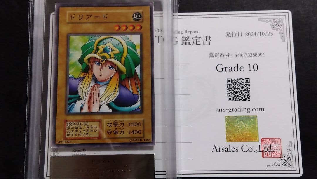 【ARS10】「ドリアード」初期 1999 BOOSTER3 ARS10】「ドリアード」初期 1999 BOOSTER3 - メルカリ