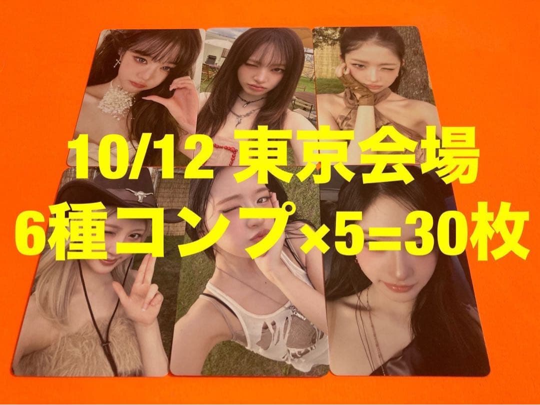 IVE 10/12 SECRET 会場限定 トレカ　6種コンプ×5 IVE SECRET 東京 10/12 会場限定 特典 トレカ レイ - メルカリ