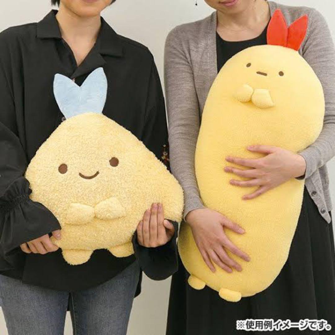 えびふらいのしっぽ スーパー もーちもち 抱き枕 すみっコぐらし