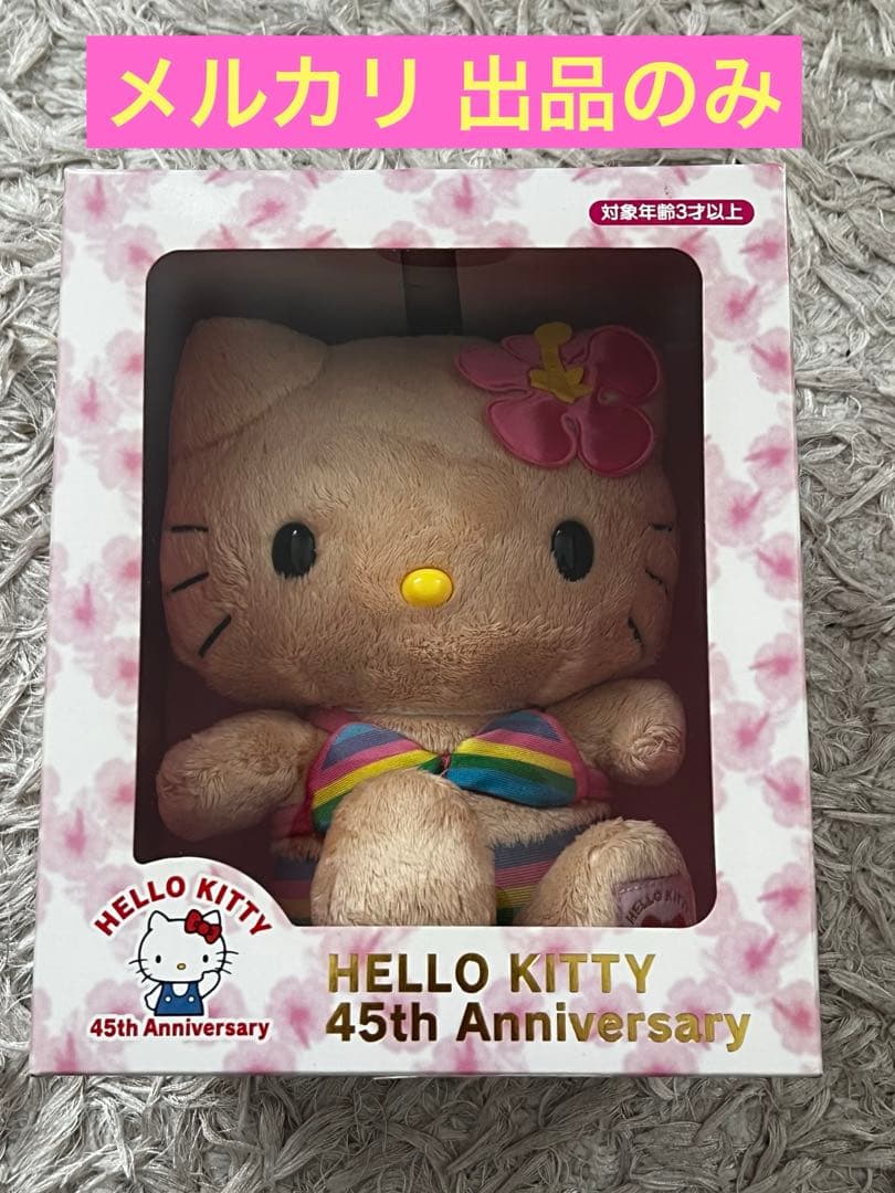 HELLO KITTY 45th Anniversary ぬいぐるみ Hello Kitty 45th Anniversary – Celebrating 45 years of kawaii