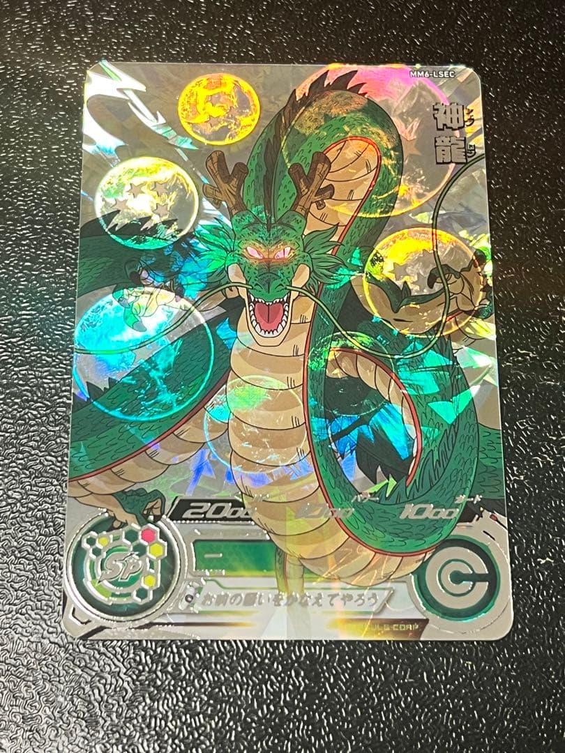 mm6-lsec 神龍 メテオミッション6弾 LSECカード登場！ - ニュース | スーパー