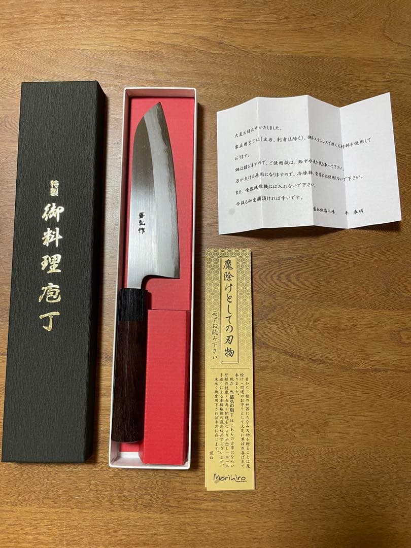 盛弘鍛冶工場製　家庭用包丁 鋼ステンレス 310mm 木製柄　現在8年待ち 数量限定】盛弘の高級御料理包丁｜みがきぺティナイフです 御料理包丁