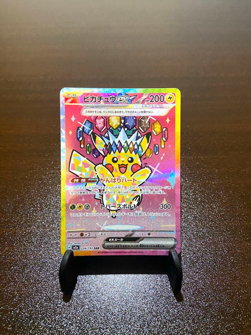 【美品】ピカチュウex SAR メガドリームex ピカチュウex SAR 234/193 メガドリームex - メルカリ