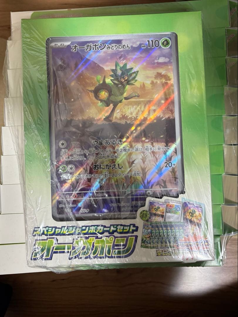 スペシャルジャンボカードセット オーガポン 10個セット ポケカ開封】『スペシャルジャンボカードセット オーガポン』でい