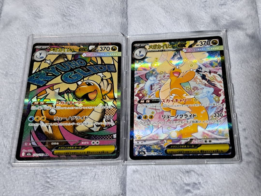k*e様 【300円スタート！！！】メガカイリューex SAR MA　MEGAド メガカイリューex(SAR)(246/193) | 未登録 | ドラゴンスター