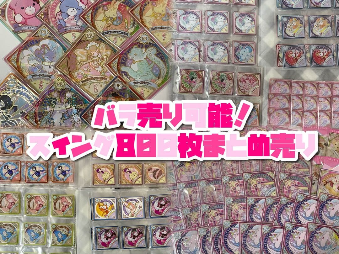 アイカツプラネット　スイング　PR　映画　スイングホルダー Amazon.co.jp: アイカツプラネット スイングホルダー 4個セット : おもちゃ