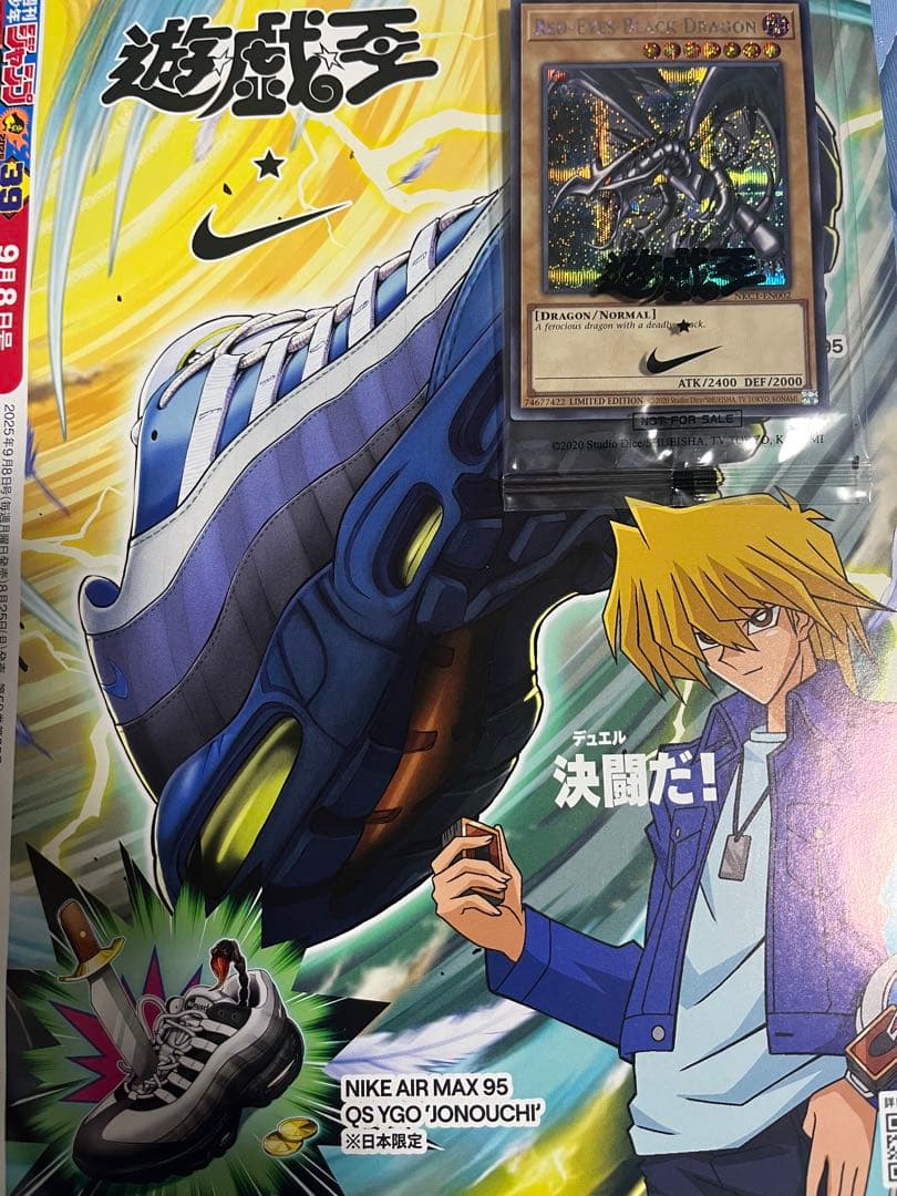 センタリング◎ 遊戯王 NIKE レッドアイズ・ブラックドラゴン 限定版　③ 遊戯王 x Nike『真紅眼の黒竜（レッドアイズ・ブラックドラゴン）』の