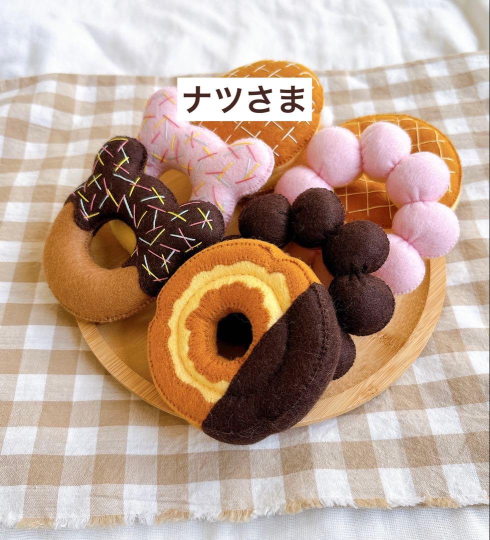フェルトおままごと　フェルトドーナツ　ナツさま フェルトおままごと フェルトドーナツ ナツさま - メルカリ