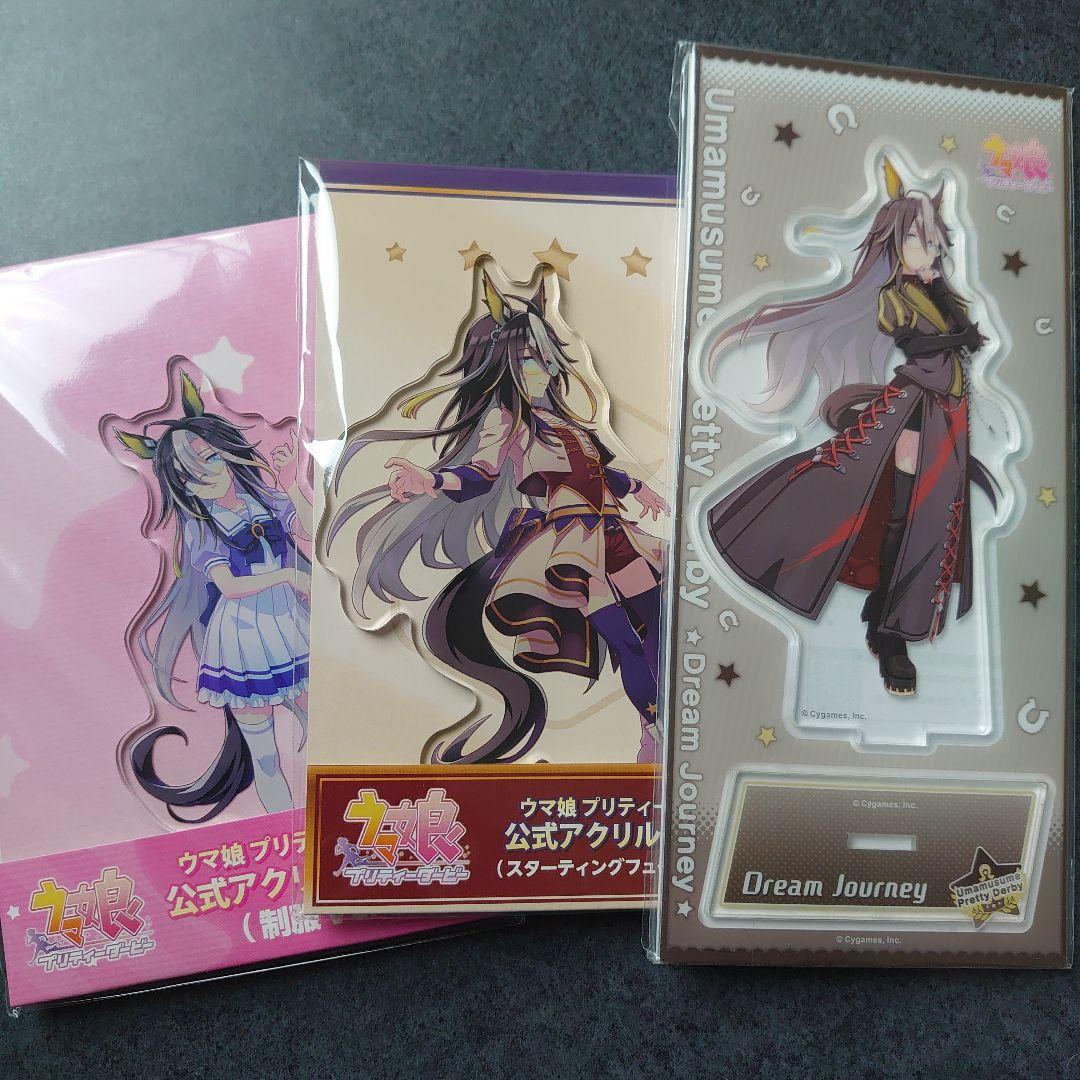☆ウマ娘 ドリームジャーニー　アクリルスタンドセット ウマ娘 プリティーダービー アクリルスタンド／vol.14 ドリーム