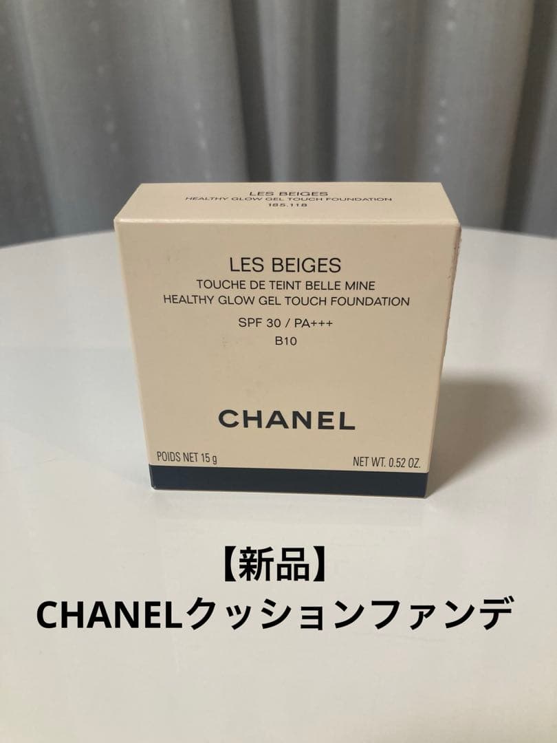 【新品】CHANEL レ ベージュ ヘルシー グロウ クッション CHANEL（CHANEL） レ ベージュ ヘルシー グロウ クッション 通販