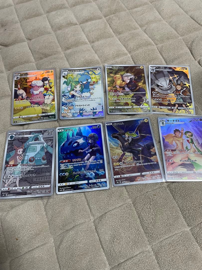 ポケモンカード CHR 8枚セット ピカチュウ ヨワシ ハガネール ゼクロム ハガネール【CHR】{060/049}