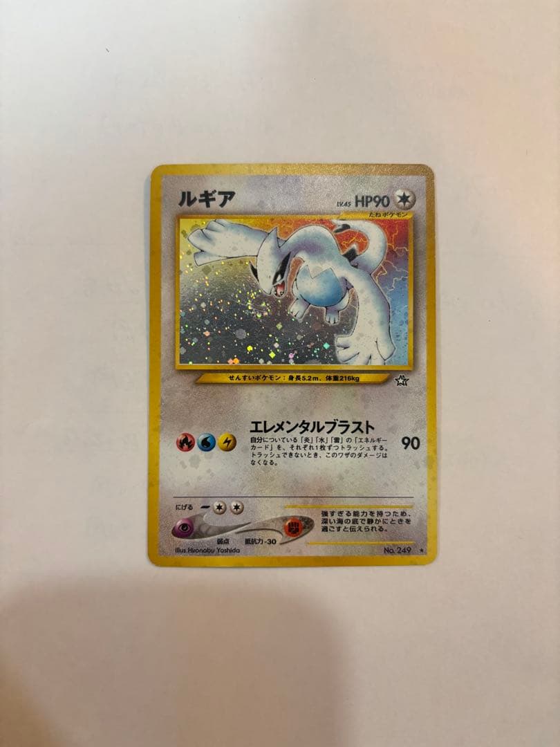 ポケモンカード 旧裏 ルギア HP90 neo1 渦巻きホロ 折れなし - メルカリ