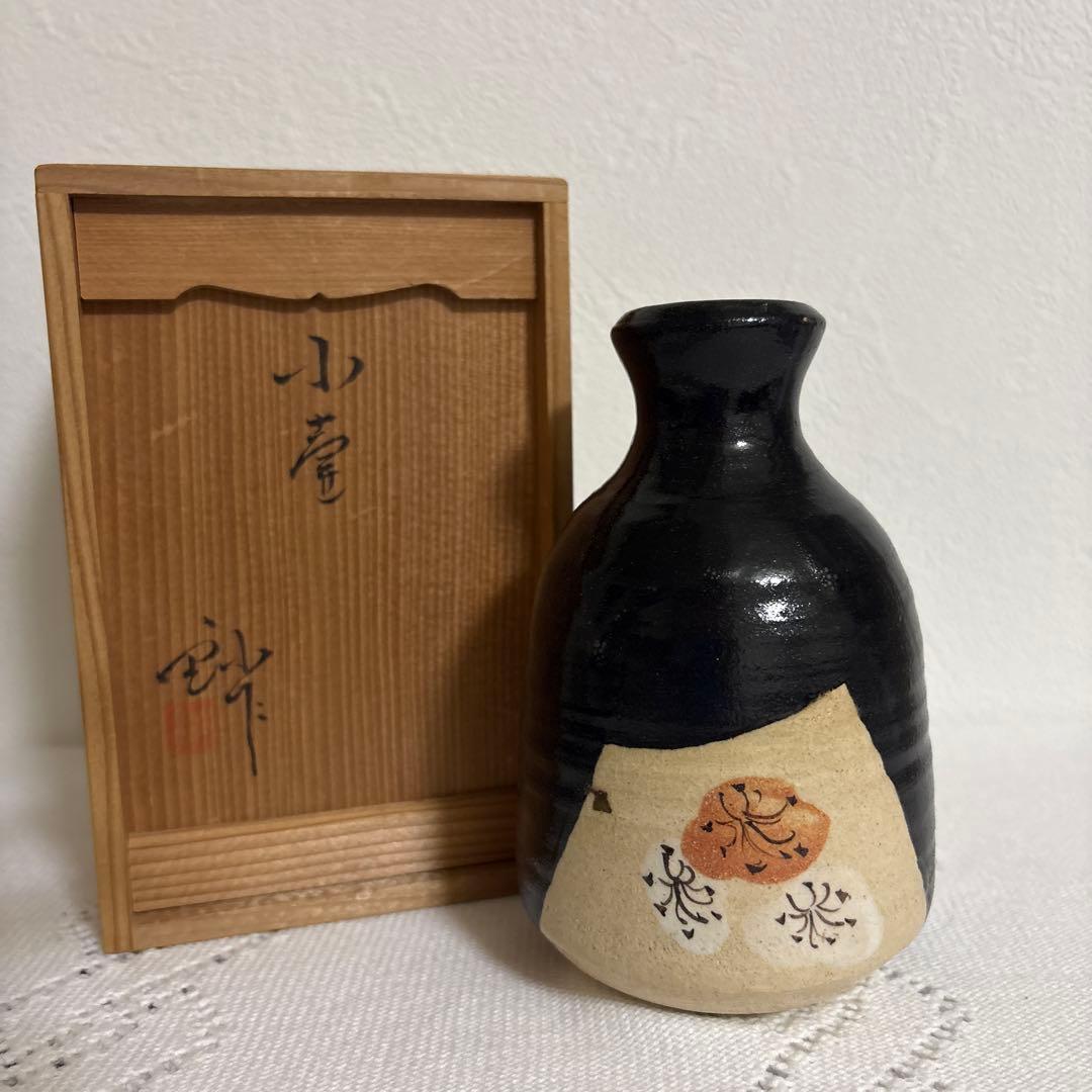 『小壺』陶器製小型花瓶 木箱付き 全長14cm 作者は陶芸家 『加藤釥』さん 小壺』陶器製小型花瓶 木箱付き 全長14cm 作者は陶芸家 『加藤釥』さん